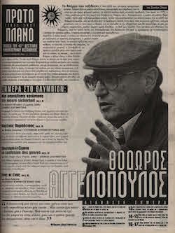 #075, 41ο Φεστιβάλ Κινηματογράφου