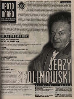 #077, 41ο Φεστιβάλ Κινηματογράφου