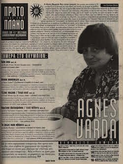 #078, 41ο Φεστιβάλ Κινηματογράφου