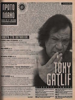 #079, 41ο Φεστιβάλ Κινηματογράφου