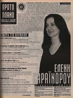 #081, 41ο Φεστιβάλ Κινηματογράφου