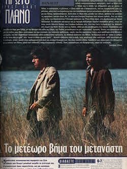 #084, Δεκέμβριος 2000