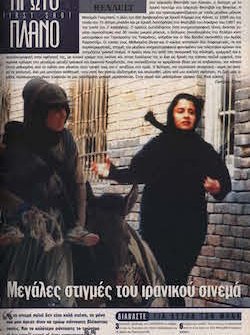 #085, Ιανουάριος 2001