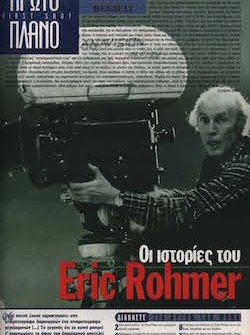 #088, Απρίλιος 2001