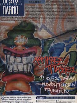 #089, Μάιος 2001