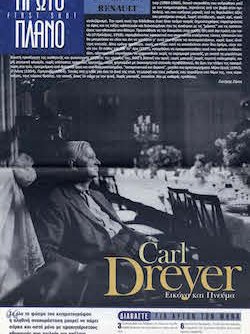 #090, Σεπτέμβριος 2001