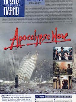 #091, Οκτώβριος 2001