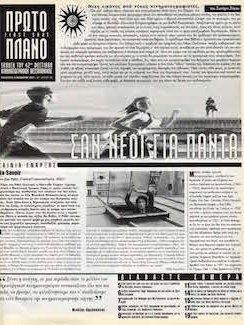 #093, 42ο Φεστιβάλ Κινηματογράφου