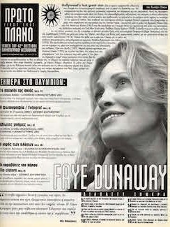 #094, 42ο Φεστιβάλ Κινηματογράφου