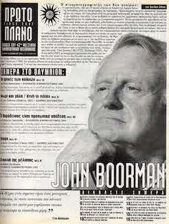 #096, 42ο Φεστιβάλ Κινηματογράφου