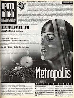 #099, 42ο Φεστιβάλ Κινηματογράφου