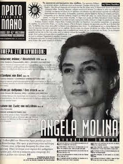 #101, 42ο Φεστιβάλ Κινηματογράφου