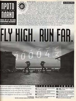 #102, 42ο Φεστιβάλ Κινηματογράφου