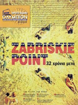 #105, Ιανουάριος 2002