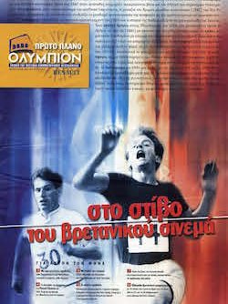 #106, Φεβρουάριος 2002