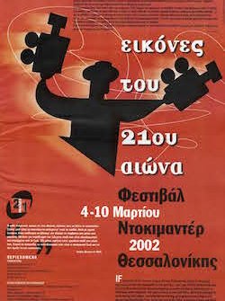 #107Α, 4ο Φεστιβάλ Ντοκιμαντέρ