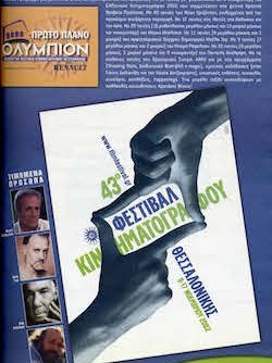 #112, Νοέμβριος 2002