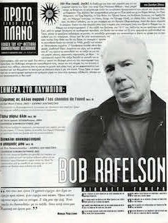 #114, 43ο Φεστιβάλ Κινηματογράφου