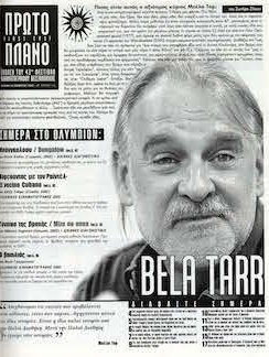 #115, 43ο Φεστιβάλ Κινηματογράφου