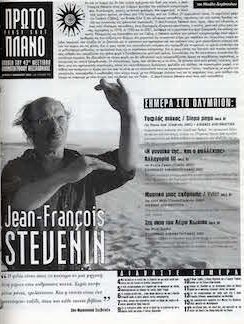 #116, 43ο Φεστιβάλ Κινηματογράφου