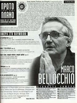 #119, 43ο Φεστιβάλ Κινηματογράφου