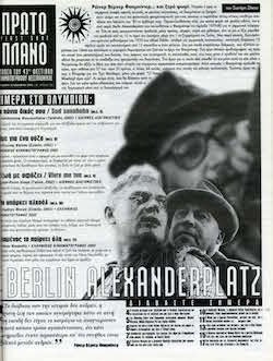 #120, 43ο Φεστιβάλ Κινηματογράφου