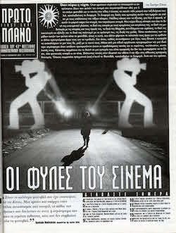 #122, 43ο Φεστιβάλ Κινηματογράφου