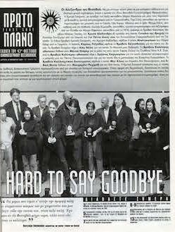 #123, 43ο Φεστιβάλ Κινηματογράφου