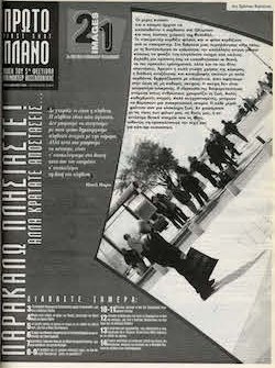 #130A, 5ο Φεστιβάλ Ντοκιμαντέρ