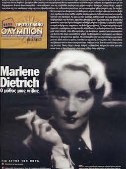 #131, Σεπτέμβριος 2003