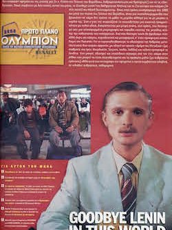 #132, Οκτώβριος 2003