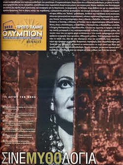 #133, Νοέμβριος 2003