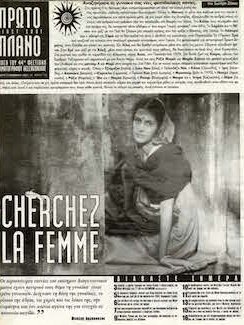 #135, 44ο Φεστιβάλ Κινηματογράφου