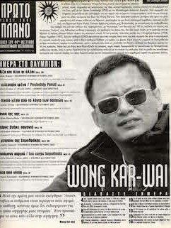 #136, 44ο Φεστιβάλ Κινηματογράφου