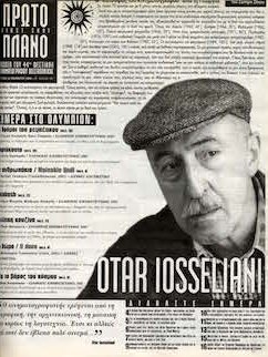 #137, 44ο Φεστιβάλ Κινηματογράφου