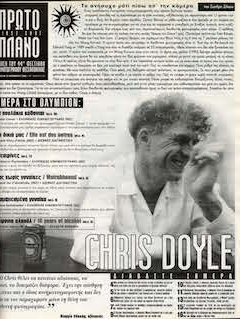 #142, 44ο Φεστιβάλ Κινηματογράφου