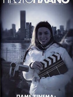 #150, Απρίλιος 2004