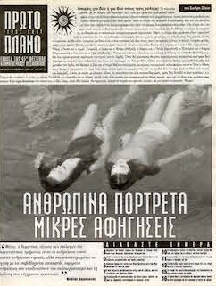 #154, 45ο Φεστιβάλ Κινηματογράφου