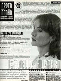 #156, 45ο Φεστιβάλ Κινηματογράφου