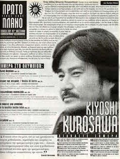 #157, 45ο Φεστιβάλ Κινηματογράφου