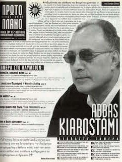 #158, 45ο Φεστιβάλ Κινηματογράφου