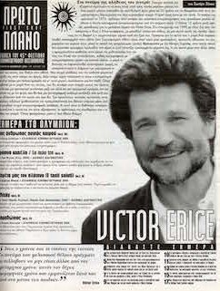 #159, 45ο Φεστιβάλ Κινηματογράφου