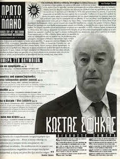 #161, 45ο Φεστιβάλ Κινηματογράφου