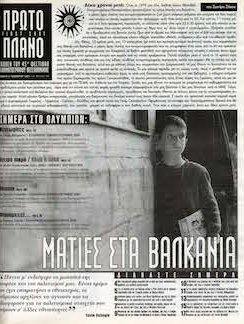 #162, 45ο Φεστιβάλ Κινηματογράφου