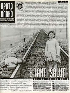 #163, 45ο Φεστιβάλ Κινηματογράφου