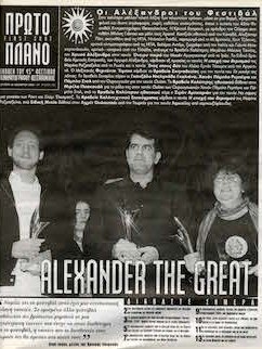 #164, 45ο Φεστιβάλ Κινηματογράφου