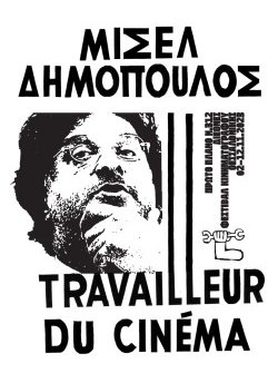 #312 Νοέμβριος 2023