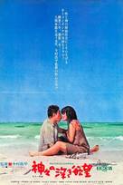 Profound Desires of the Gods