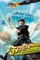 Save the green planet!