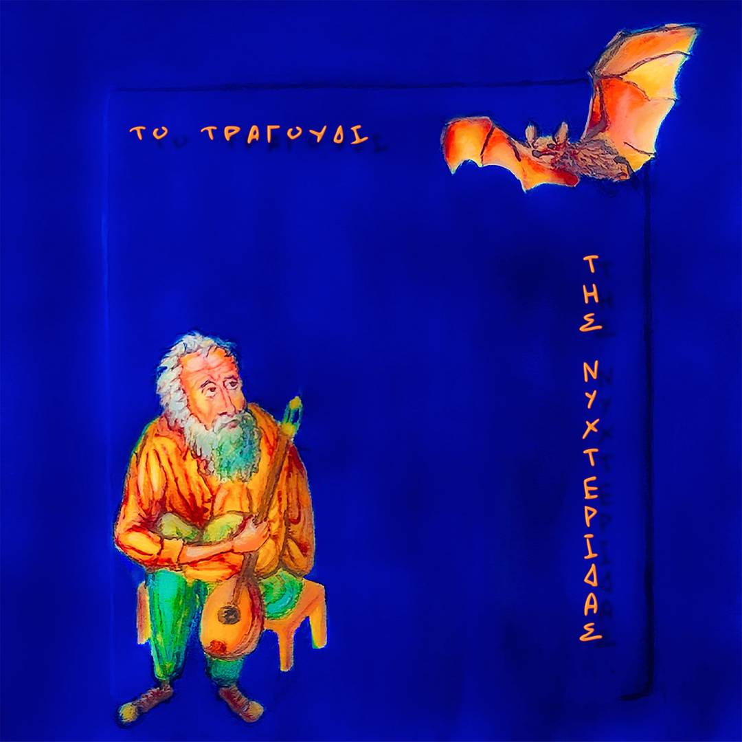 Διαγωνιστικό τμήμα